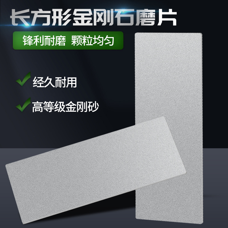 230x80金刚砂长方形金刚石磨盘篆刻印章玉石瓷砖打磨抛光磨刀片