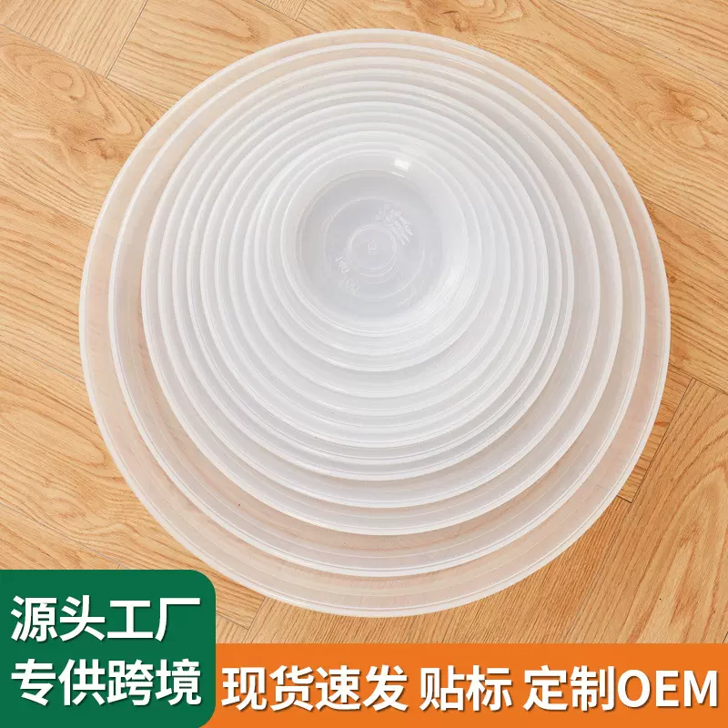 塑料加厚透明接环保圆加深大花盆底座托盘树脂垫底托多肉底盘底座