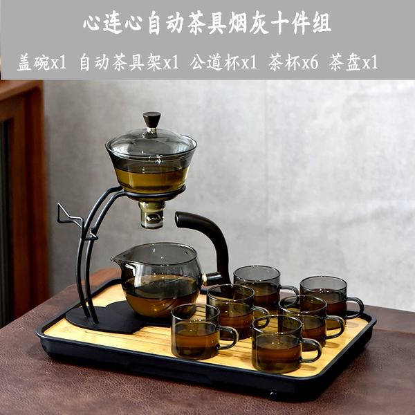 ✷§§§§✷22 Heart-to-heart automatic tea set and cigarette ash ten-piece set (including 6 cups + tea tray) ✷§§§§✷