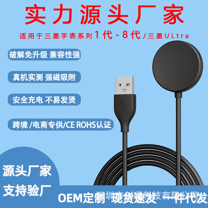 Suitable for Samsung Watch Charger, Galaxy Watch Wireless Charger, Mobile Phone and Watch One-To-Two Magnetic Charging Cable