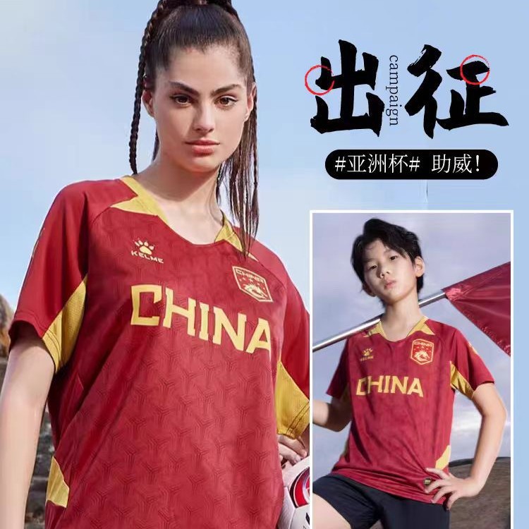 Carl m Football Uniform Game Training Uniform Group Purchase Professional Custom Team Jersey Suit Kelme Football Sportswear
