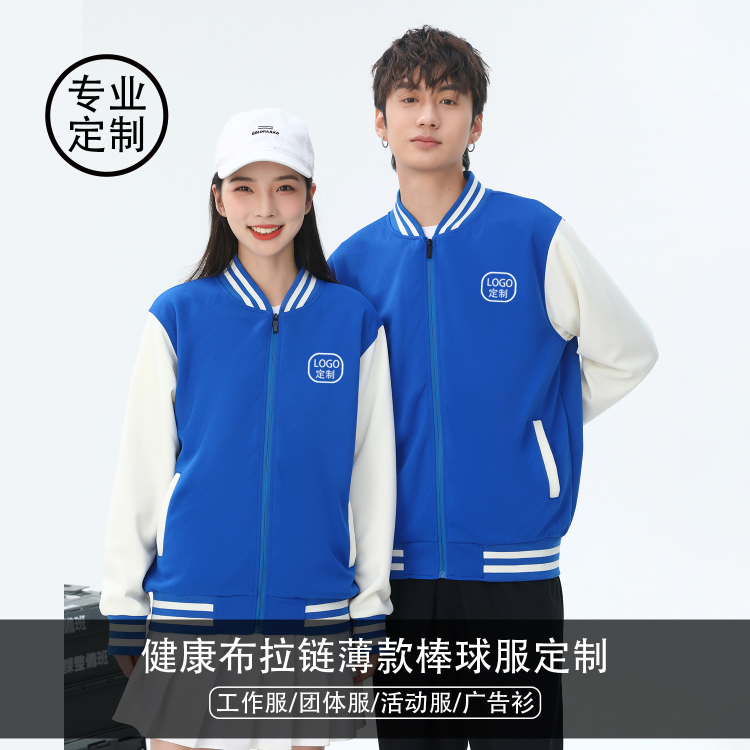 Baseball Uniforms, Sweatshirts, Custom Work Clothes with Logo Printed, Autumn and Winter Class Uniforms, Cardigan Jackets, Work Clothes, Group Party Clothes, Embroider