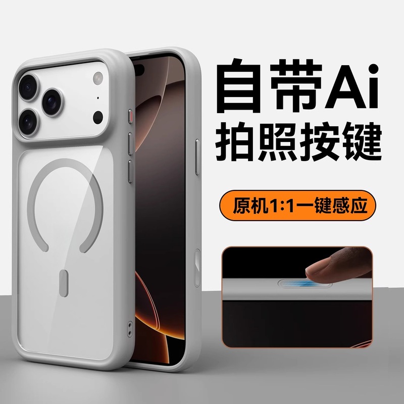 适用iPhone17pro手机壳磨砂高透磁吸苹果17Ai拍照按键防摔保护套|undefined