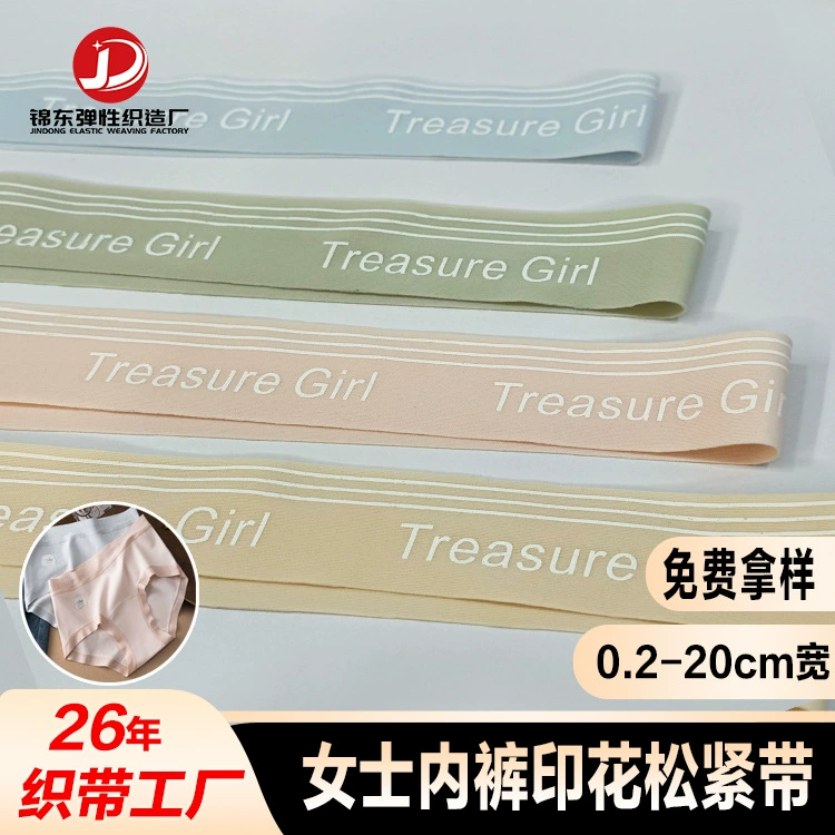 Фабрика прямых продаж спот женские трусики эластичные полоски нижнего белья брюки роликовая полоска буквенное принт резинка