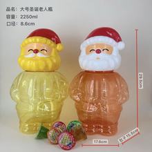 厂家直供卡通创意PET圣诞老人瓶储蓄罐果冻瓶糖果瓶