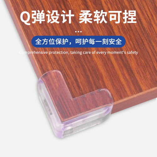 Anti-collision corner coffee table corner anti-collision children's anti-collision protective cover L-shaped right angle transparent soft edge protective corner