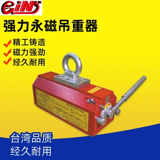台湾精展GIN-54620强力永磁吊重器GLM100/300/600/1000/2000/吊磁
