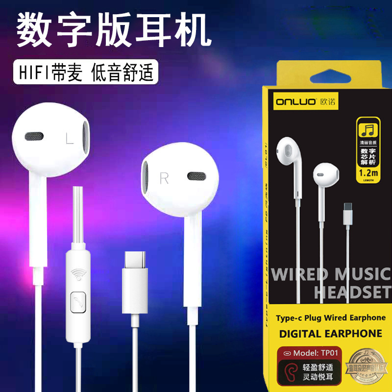 Apple OPPO Huawei 携帯電話 Android ユニバーサル ステレオ タイプ C ヘッドフォン卸売に適したクロスボーダー ヘッドフォン ワイヤー コントロール|undefined