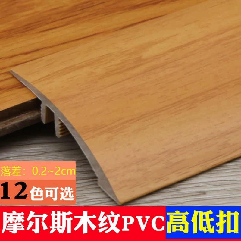 Высокие и низкие пороги пряжки, обжимные полоски, резиновые полоски, деревянные полы, анти-падение, уклон, композитный декоративный пластик