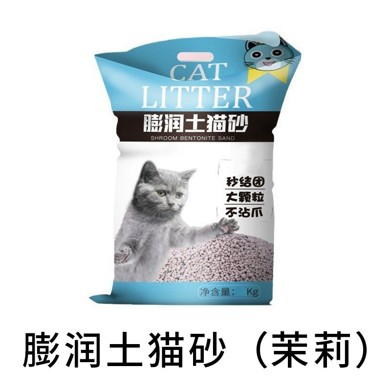 猫砂木薯豆腐砂大袋除臭近无尘不粘底40斤混合膨润土矿砂宠物用品|undefined