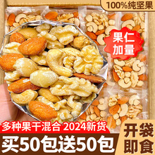 每日坚果混合纯干果脯官方旗舰店罐独立小包装零食孕妇大颗粒礼盒