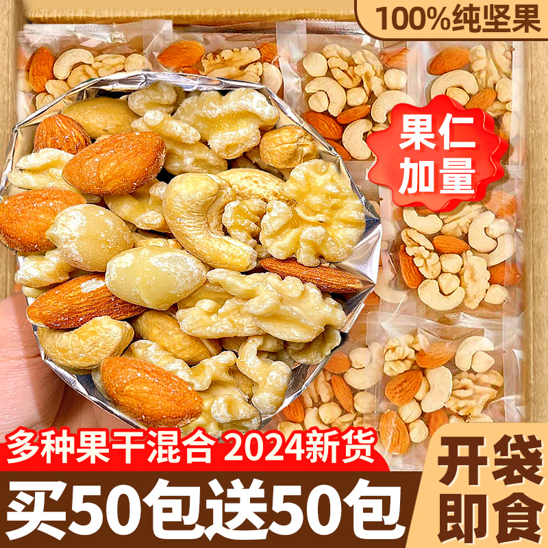 每日坚果混合纯干果脯官方旗舰店罐独立小包装零食孕妇大颗粒礼盒