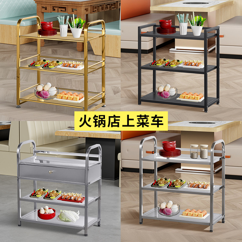 火锅店上菜车多层菜架不锈钢三层置物架商用串串烤肉摆盘配菜架
