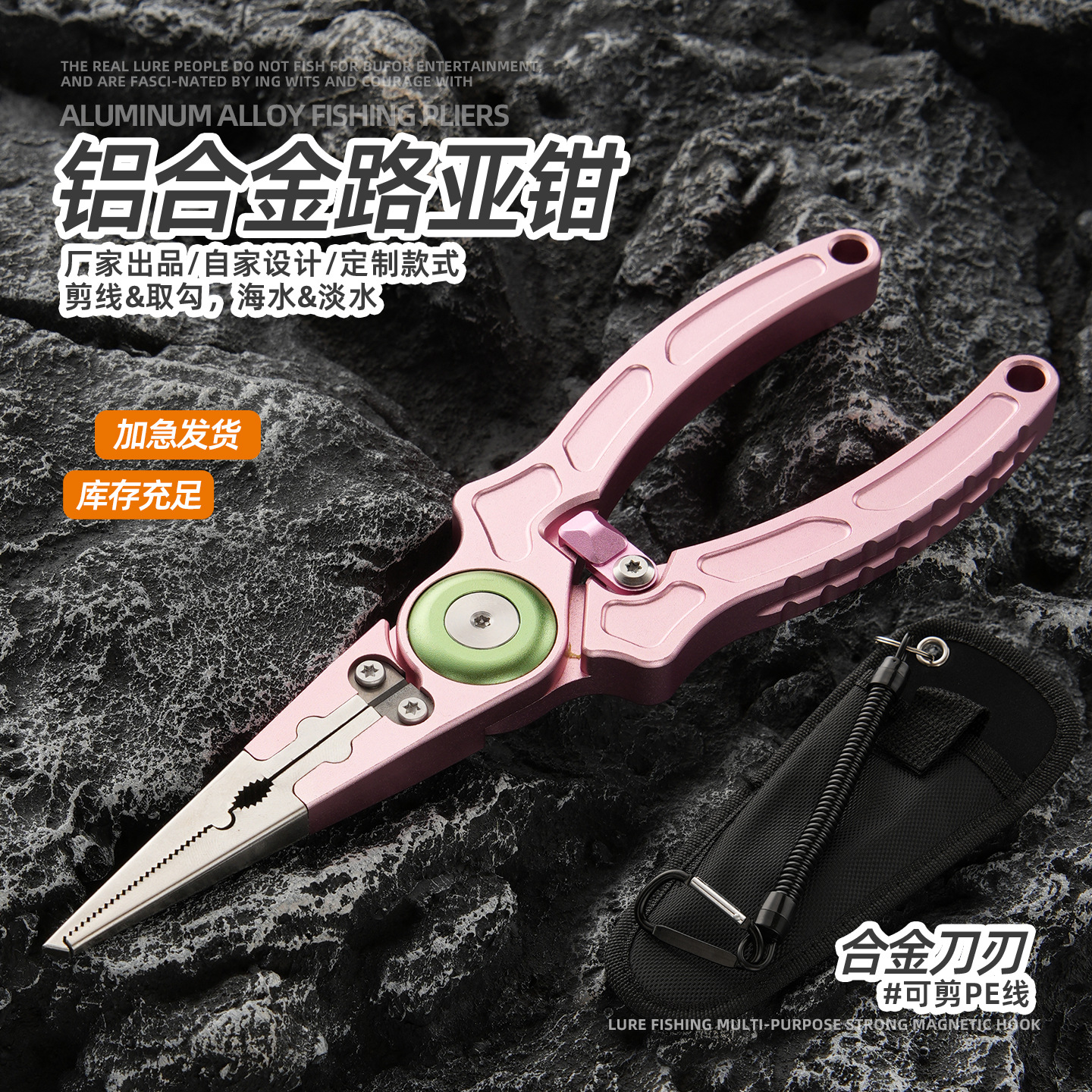 Factory direct supply - Aluminum alloy lure pliers, rust-proof, powerful line cutter and hook remover, specialized high-end fishing gear for lure fishing