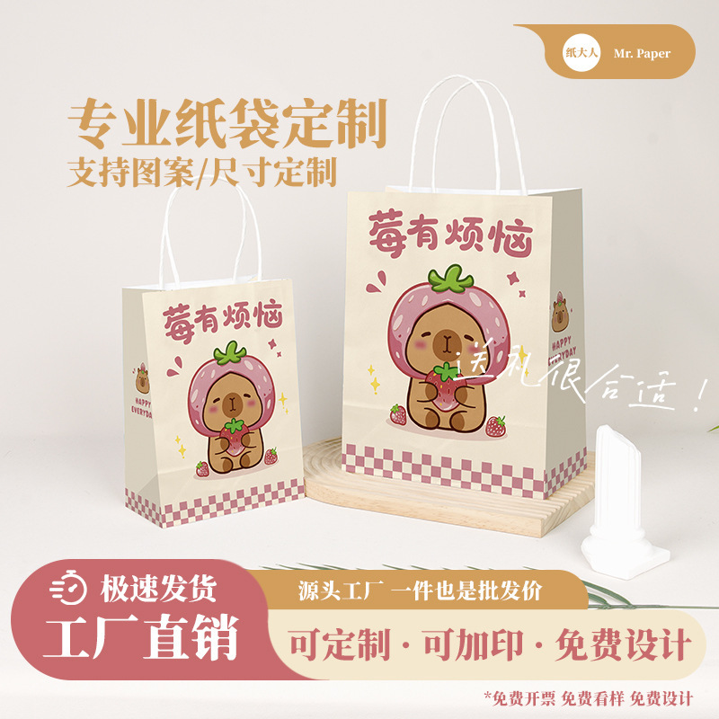Kraft Paper Bag Catering Coffee Milk Tea Packaging Tote Bag Kapibara High-Value Ins Cute Gift Bag