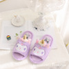 Japanese cartoon slide, summer non-slip slippers indoor