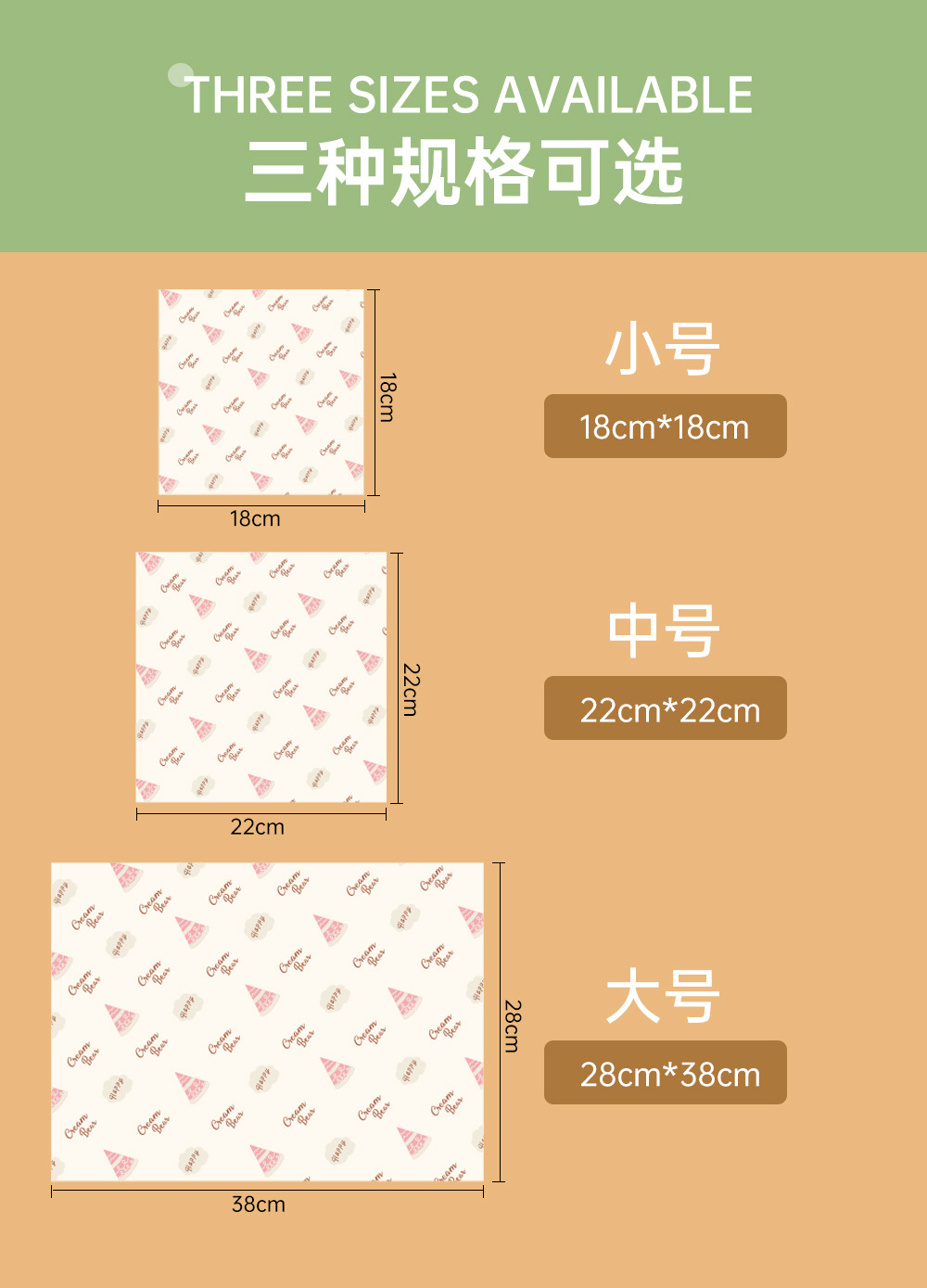 烘焙详情202507防油纸_05