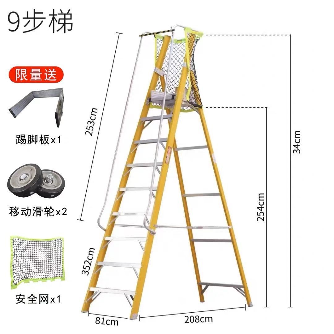9단 사다리, 두꺼운 플랫폼 높이 2.55m, 스크린 및 바퀴
