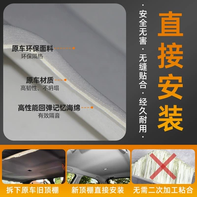 Suitable for Car roof lining