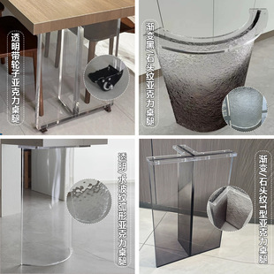Gradient Transparent Arc Acrylic Table Legs Suspended Island Bar Legs Table Corner Bracket Support Legs Semi-circular Dining Table Legs