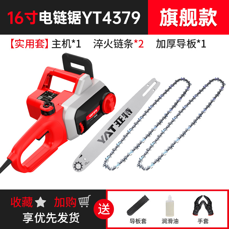 [플래그십 도구없는 조정 가능한 모델] 16 인치 YT4379 실용적인 세트 (담금질 체인 2, 두꺼운 가이드 플레이트 1