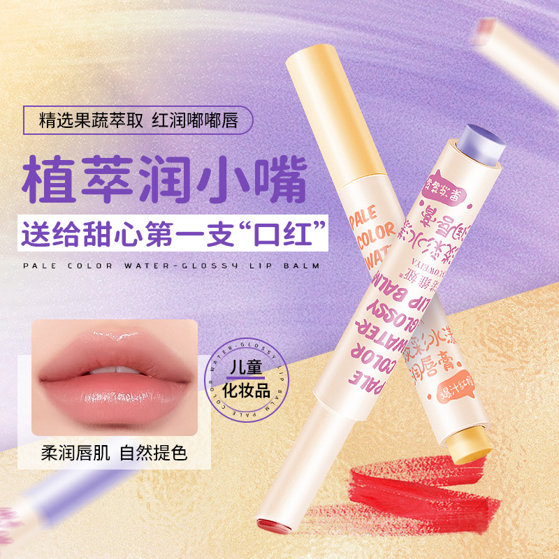 Novia Light-Colored Water-Based Lip Balm Autumn and Winter Moisturizing and Nourishing Children's Lip Balm Soft and Moisturizing Lips