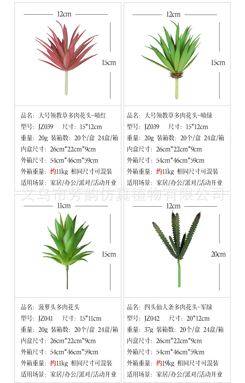 组合详情_16-9.jpg