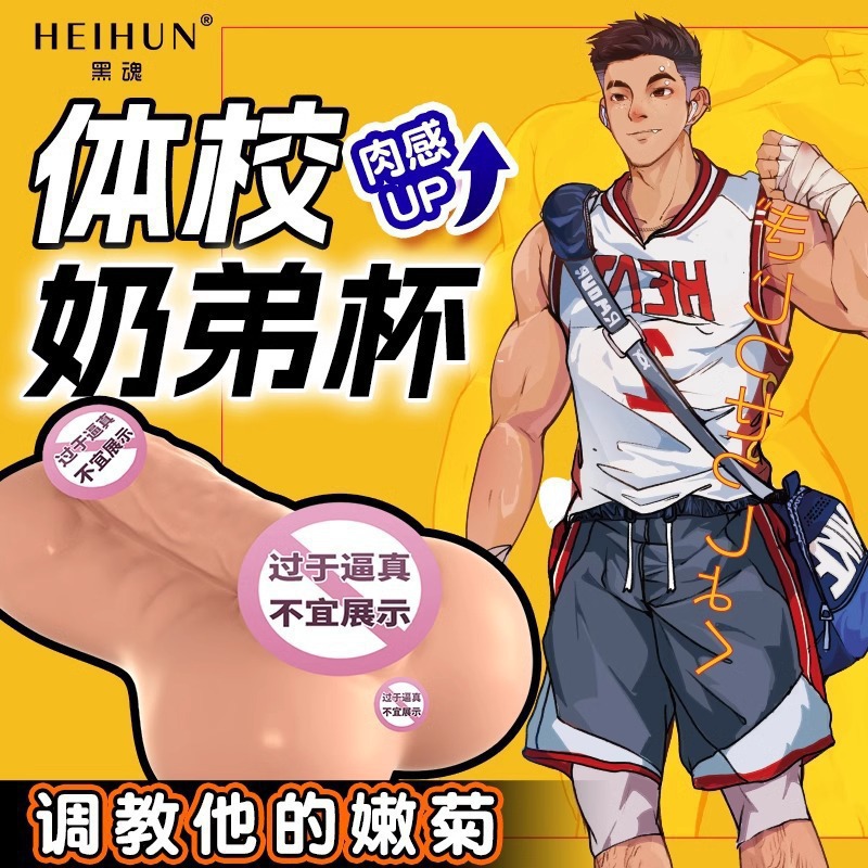 Black Soul Big Black Oil Water Lubricante para el patio trasero Lubricante Gay Masculino Pleasure Climax Capsule Love Weikang Fist