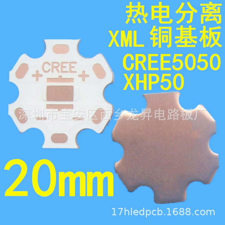 Copper20 mm Kereo CREE5050 медная подложка XHP50 сливовая плита XML патч SMT