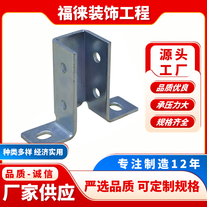 抗震支架厂家供应 槽钢底座连接件 紧固连接件 组合连接件