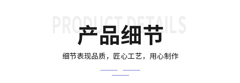 详情_04.jpg