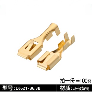 6.3�ķ��� 6.3��� DJ621-B6.3B ��܇�ƿ܇�Ӿ��~����100ֻ