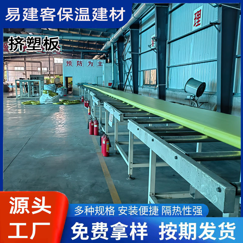 Пенополистирол XPS Yi jianke 20мм