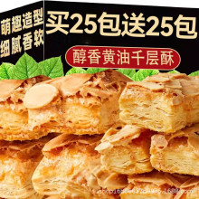 【买25包送25包】扁桃仁千层酥饼干杏仁酥饼女生办公室零食超好吃