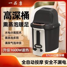 高深熏蒸足浴盆全自动加热家用洗脚盆恒温泡脚电动足疗按摩足浴器