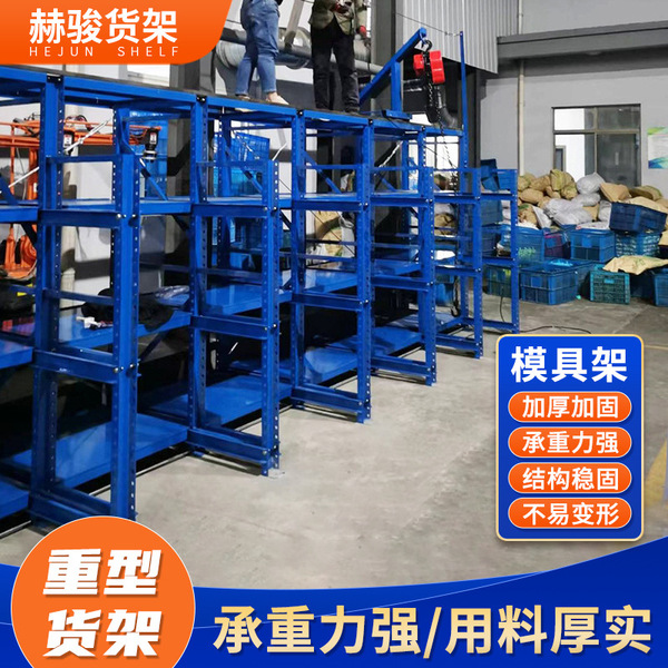 Storage hardware mold shelves open three-layer four-layer mold…