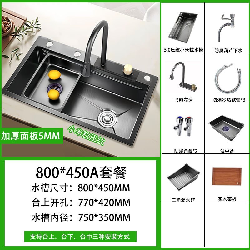 Cocina gran arma de tanque único gris negro King Kong lluvia volante cascada fregadero nano acero inoxidable lavabos domésticos lavabos sin platos