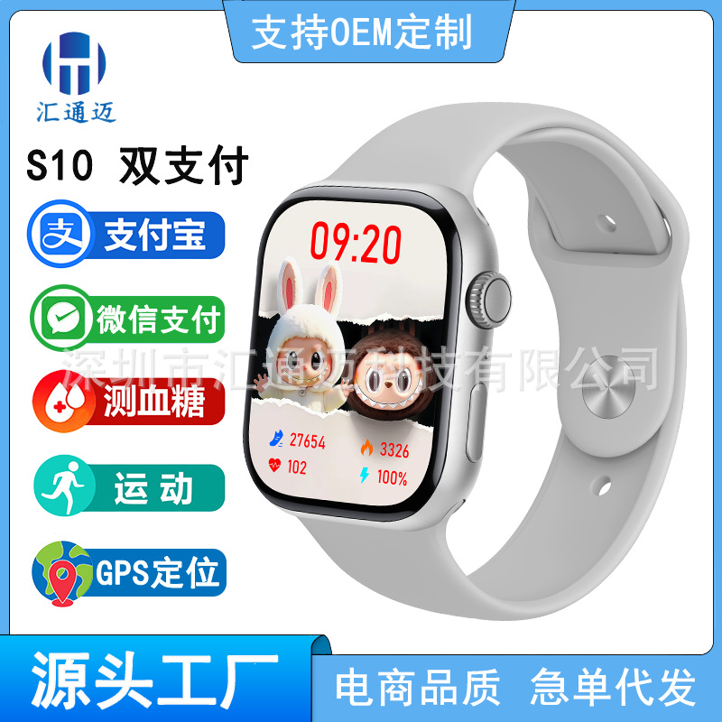 New Huaqiangbei S11 Smart Watch with Dual Payment, Gps, Nfc, Sports, S10 Bluetooth Watch for Men