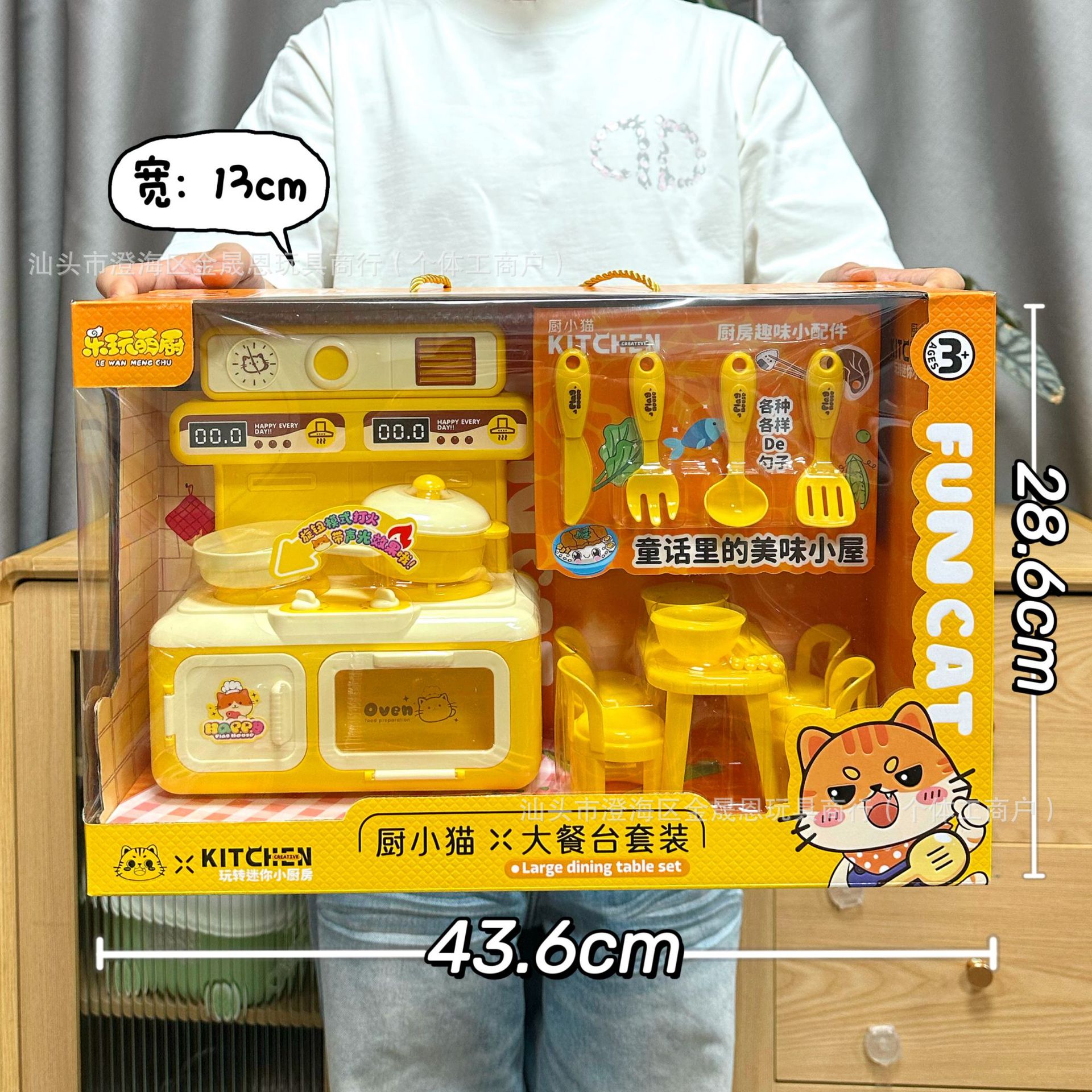 6688-7A 대형 식탁 세트 [큰 선물 상자]