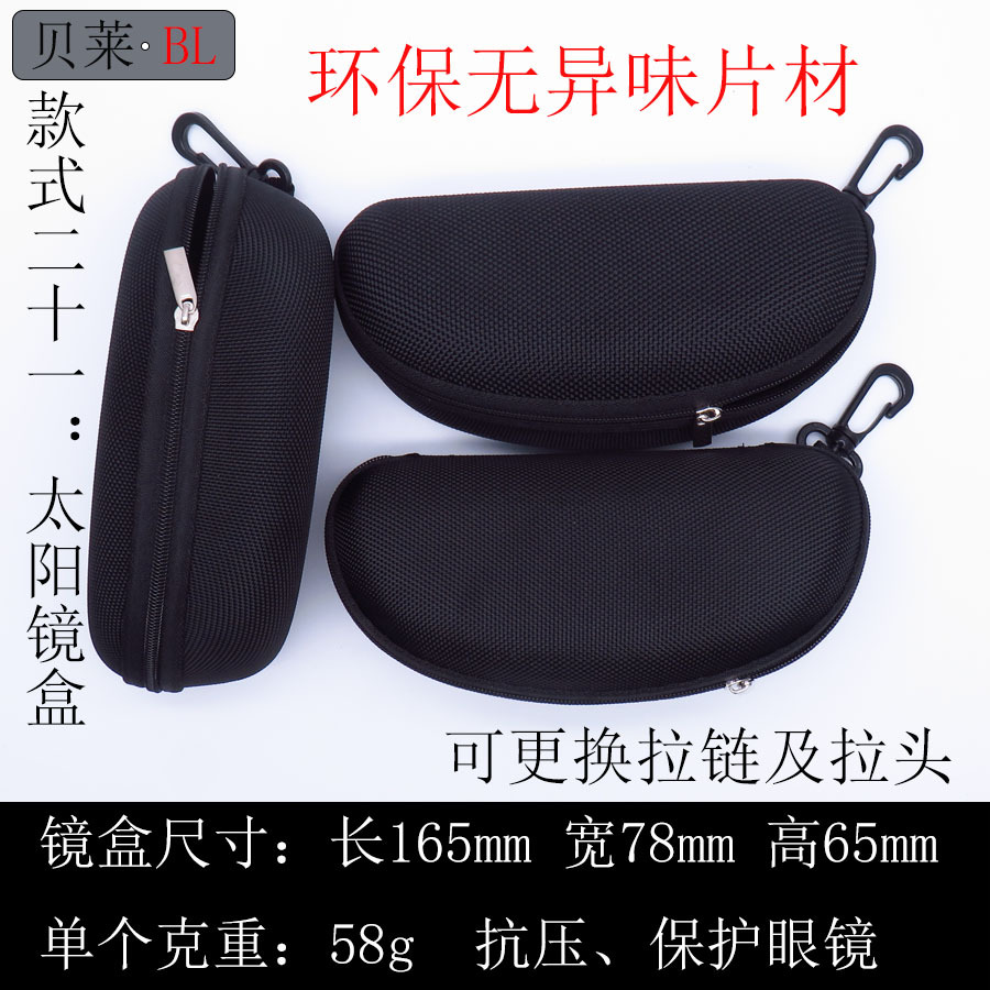 Estuche para gafas de sol deportivas, venta al por mayor, estuche para espejo de almacenamiento con cremallera, estuche para gafas de sol antipresión de tela EVA Oxford, estuche para ciclismo