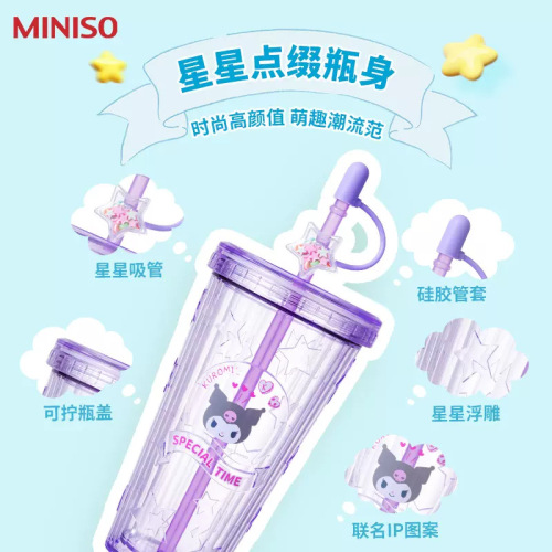 MINISO名创优品三丽鸥水杯夏日星星闪烁杯子大容量带吸管水杯学生