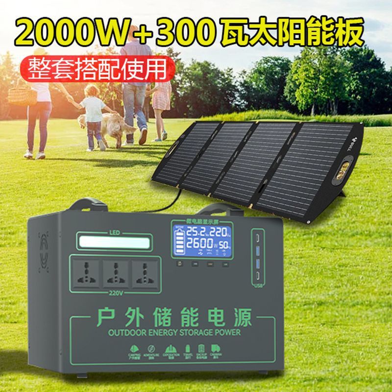 太阳能发电全套充电户外220v移动电源电瓶大容量功率自驾游电源