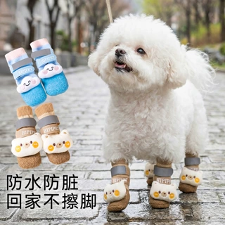 跨境宠物袜子可爱小熊云朵高筒防水耐磨防尘袜小型犬防滑狗狗袜子