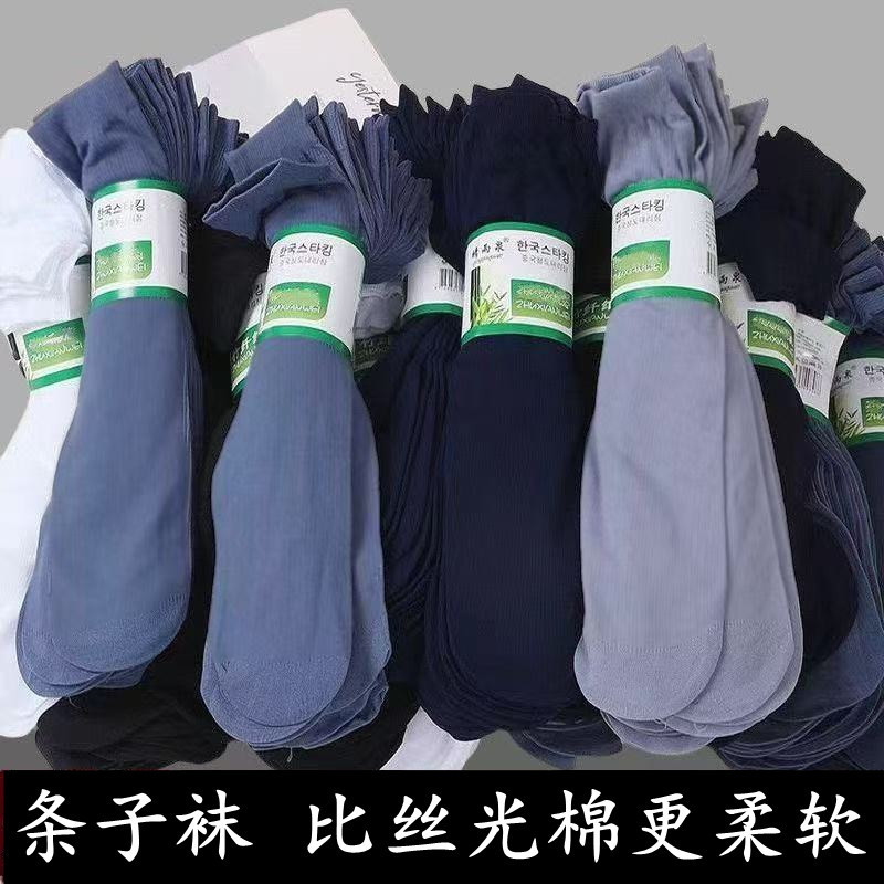 Socks wholesale summer men's socks sweat-absorbent deodorant men's stockings solid color breathable striped socks