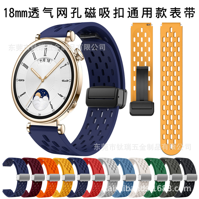 Suitable for Huawei watchGT4 watch strap 18mm breathable mesh magnetic suction buckle quick release folding buckle silicone watch strap