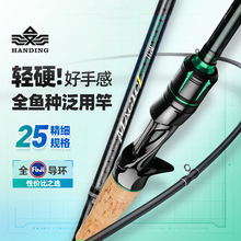 汉鼎麦尚幻翎路亚竿远投泛用杆枪柄直柄中快调/快调路亚竿