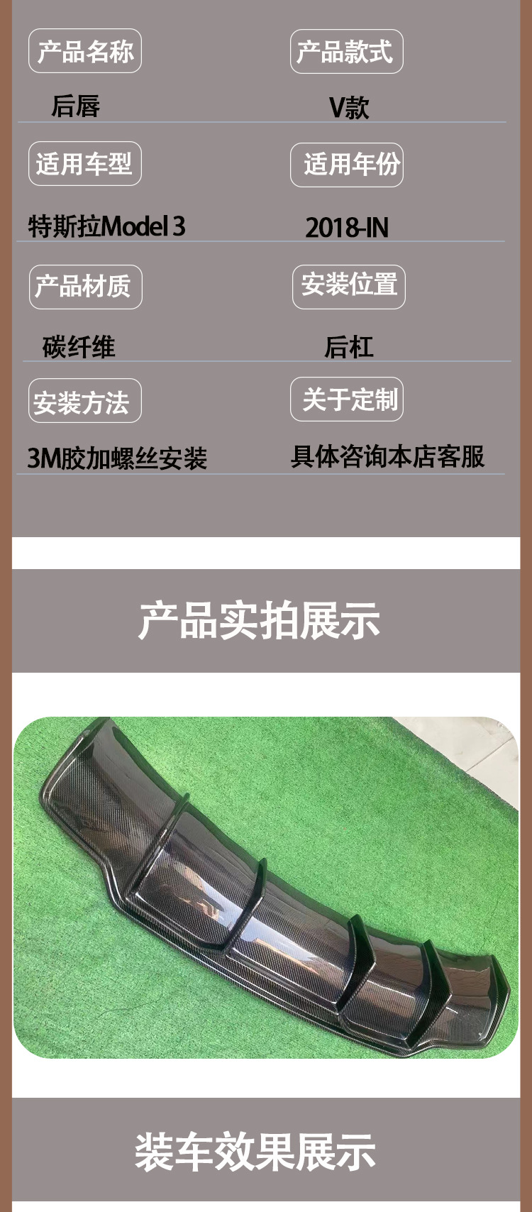 Suitable for Tesla Model 3 V carbon fiber rear lip tail lip rear Rao flow between 2018-IN