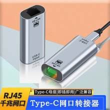 type-cĸ��תRJ45���������� ���弴�� ȫϵ���� TYPEC����ת����