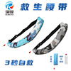 automatic inflation lifesaving belt Aquatic Meet an emergency rescue portable Inflatable Life buoy wholesale