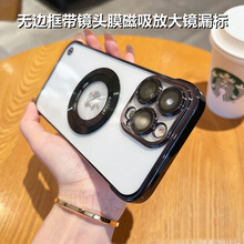 适用苹果15ProMAX无边框放大镜磁吸手机壳iPhone14电镀透明硬壳